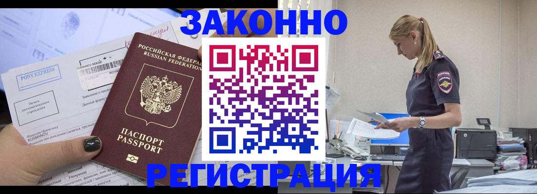 прописка ребенка в Копейске