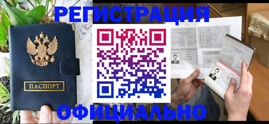 прописка поиск в Копейске