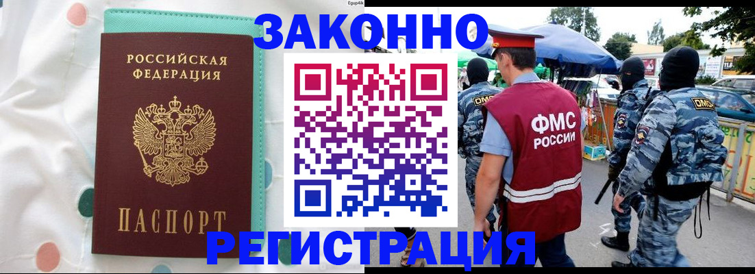 временная регистрация надежно в Копейске