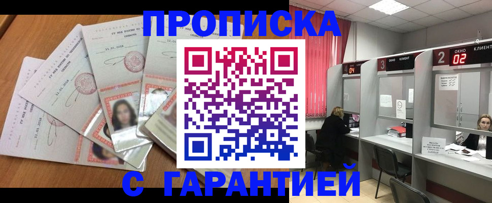 миграционный учет в Копейске