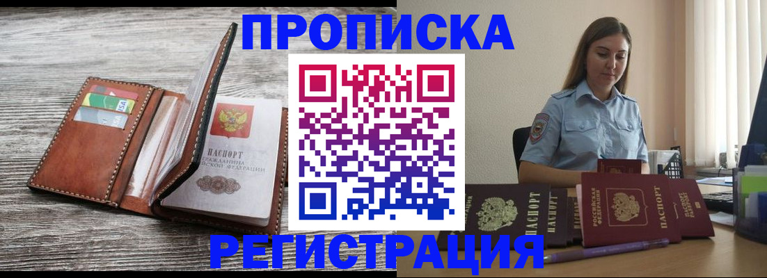 регистрация в Копейске